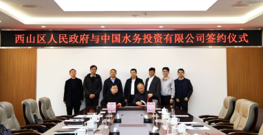 廣東泵閥展|中國水務+區(qū)政府，涉市政污水、智慧水務等領域！簽署戰(zhàn)略合作